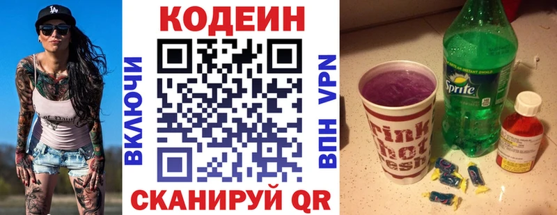 где найти наркотики  Южа  Кодеиновый сироп Lean Purple Drank 
