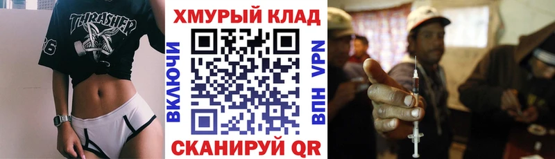 ГЕРОИН хмурый  блэк спрут ССЫЛКА  Южа 