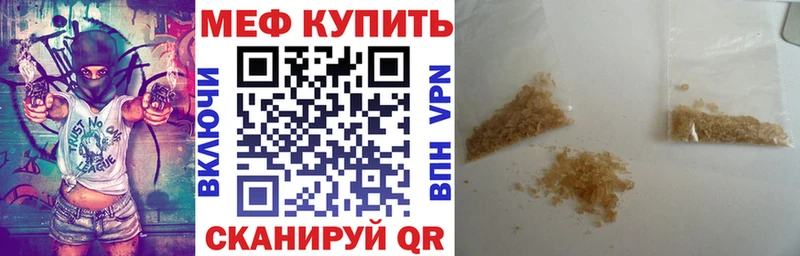 МЕФ кристаллы  наркотики  Южа 