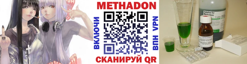 Метадон кристалл  Южа 